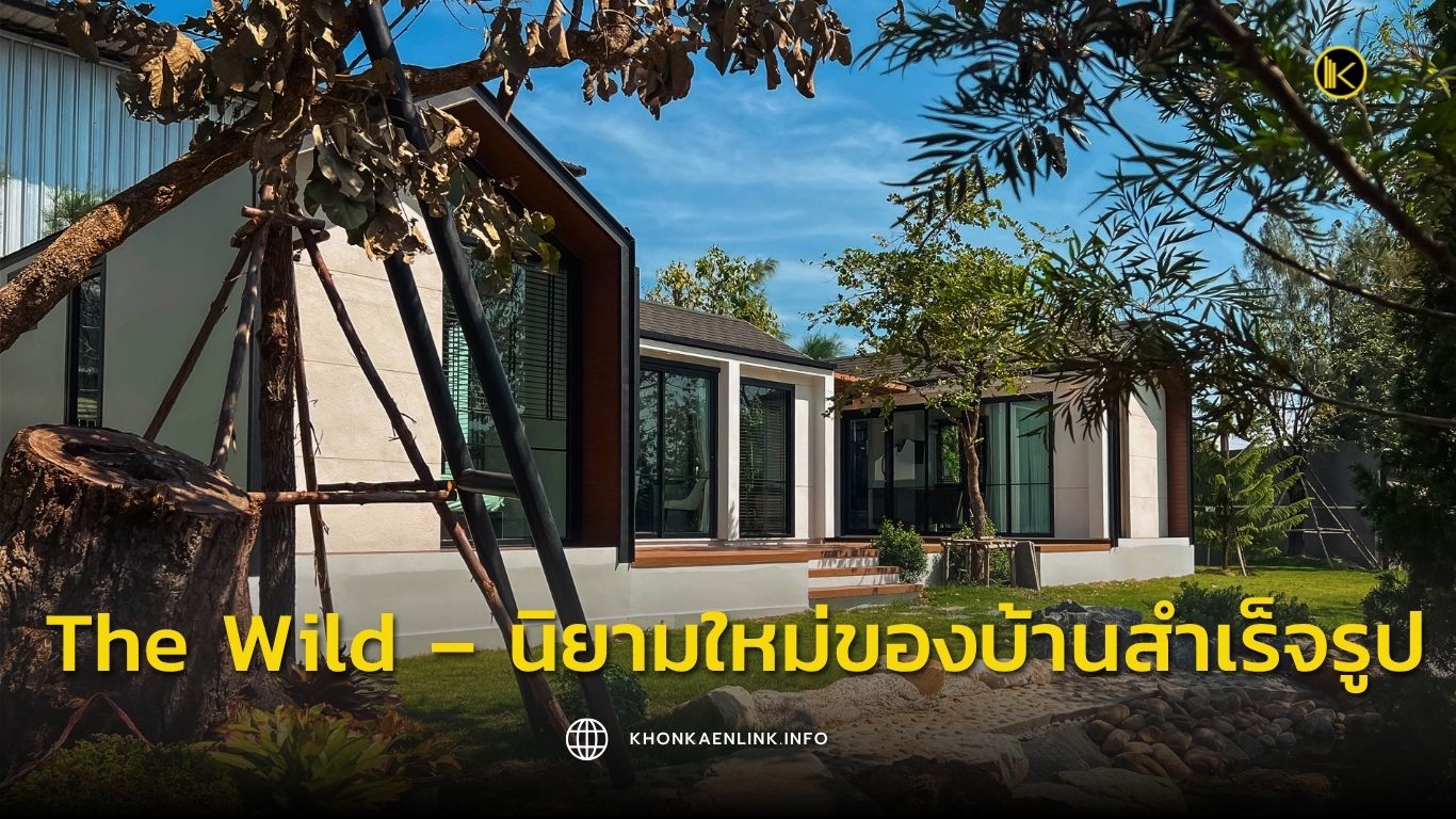 Cover Web KKL (เว็บไซต์)