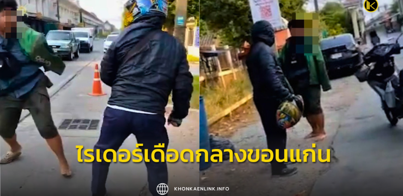 Cover Web KKL (เว็บไซต์)