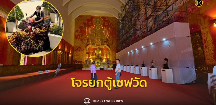 Cover Web KKL (เว็บไซต์)