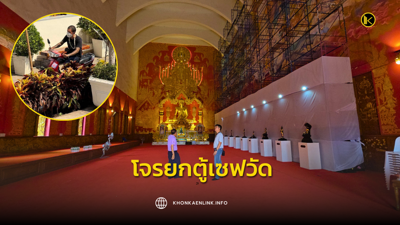 Cover Web KKL (เว็บไซต์)