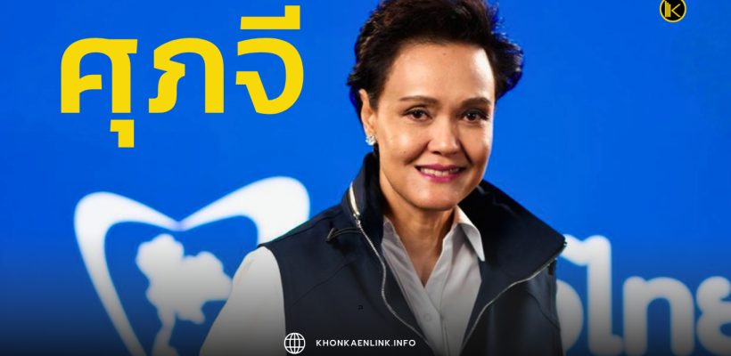 Cover Web KKL (เว็บไซต์)