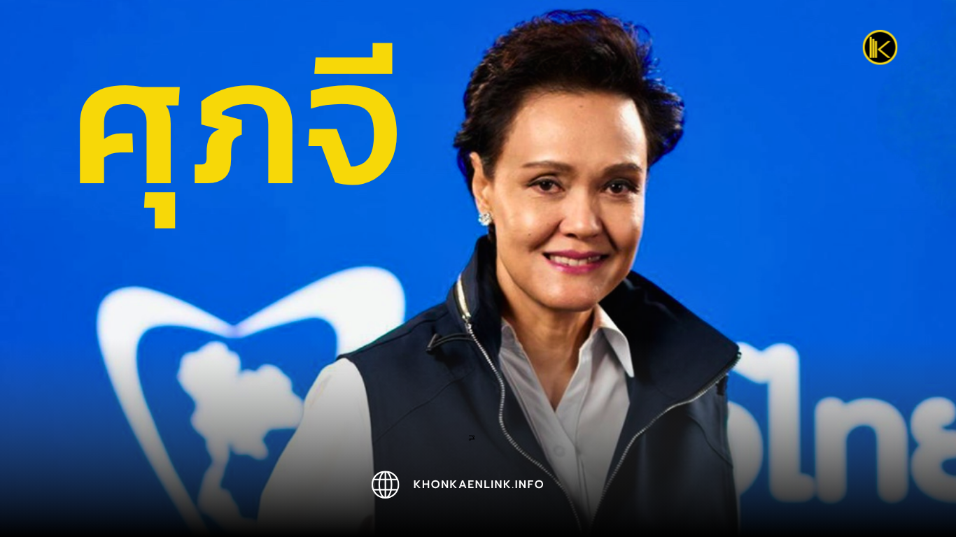 Cover Web KKL (เว็บไซต์)