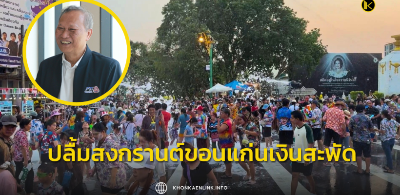 Cover Web KKL (เว็บไซต์)