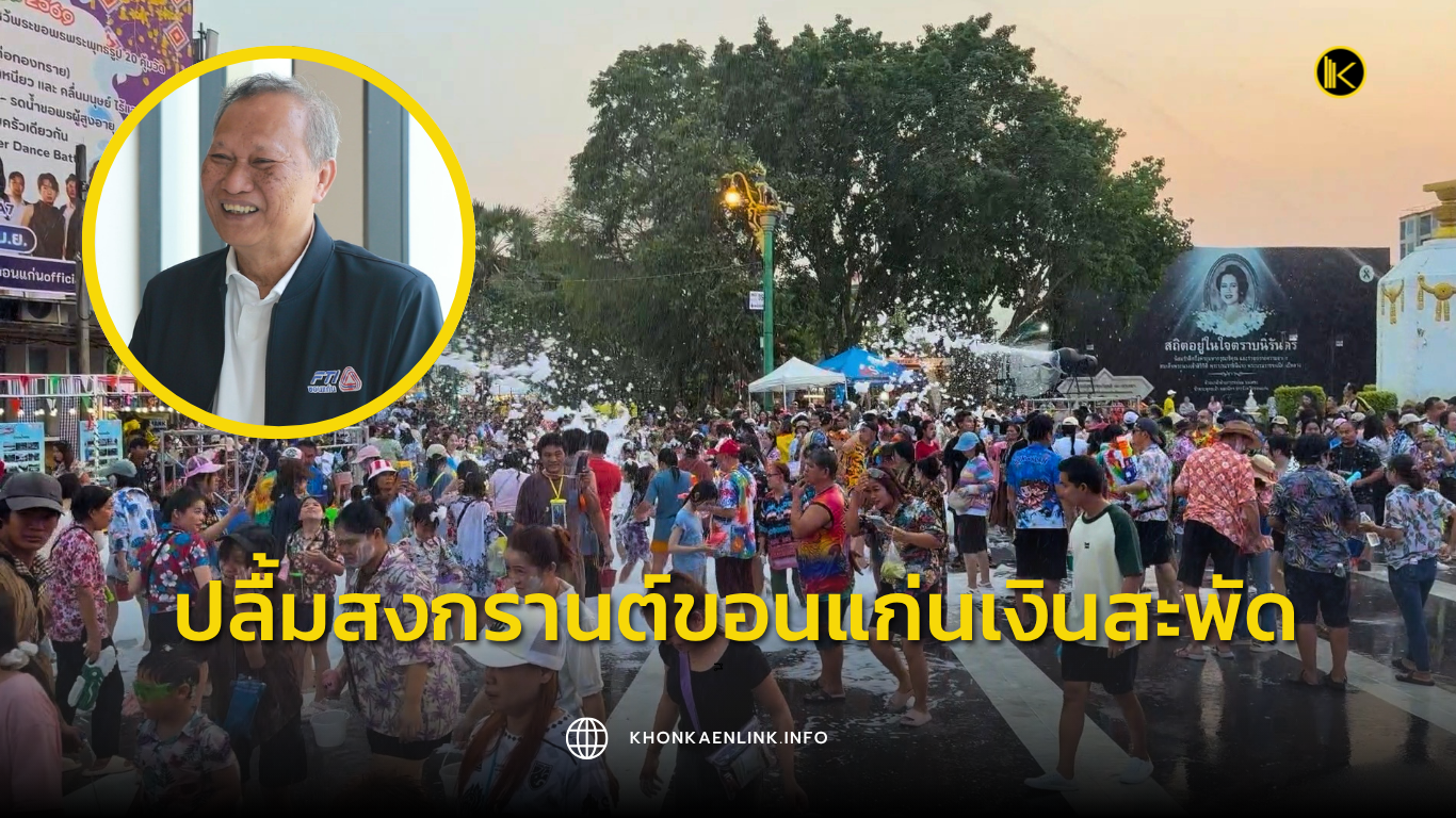 Cover Web KKL (เว็บไซต์)