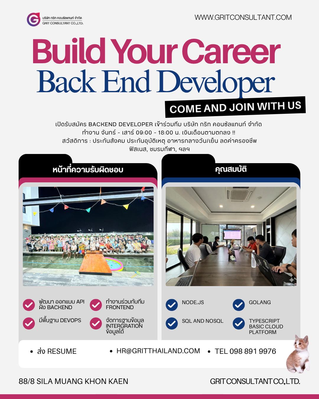 บริษัท กริท คอนซัลแทนท์ จำกัด