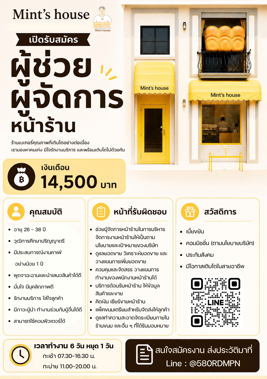 บริษัท เดอะฟรีดอม ไทยแลนด์ จำกัด