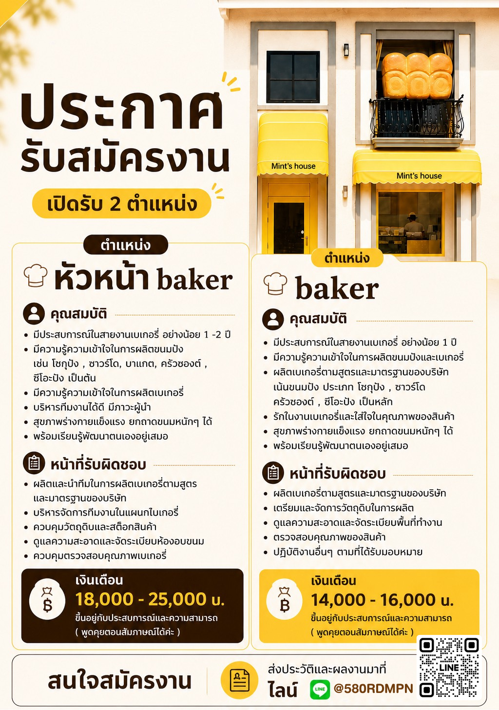 บริษัท เดอะฟรีดอม ไทยแลนด์ จำกัด