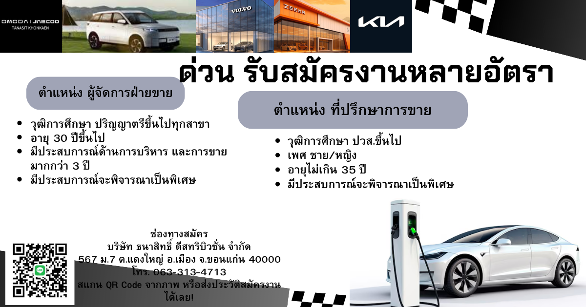 ที่ปรึกษาการขาย , ผู้จัดการฝ่ายขาย