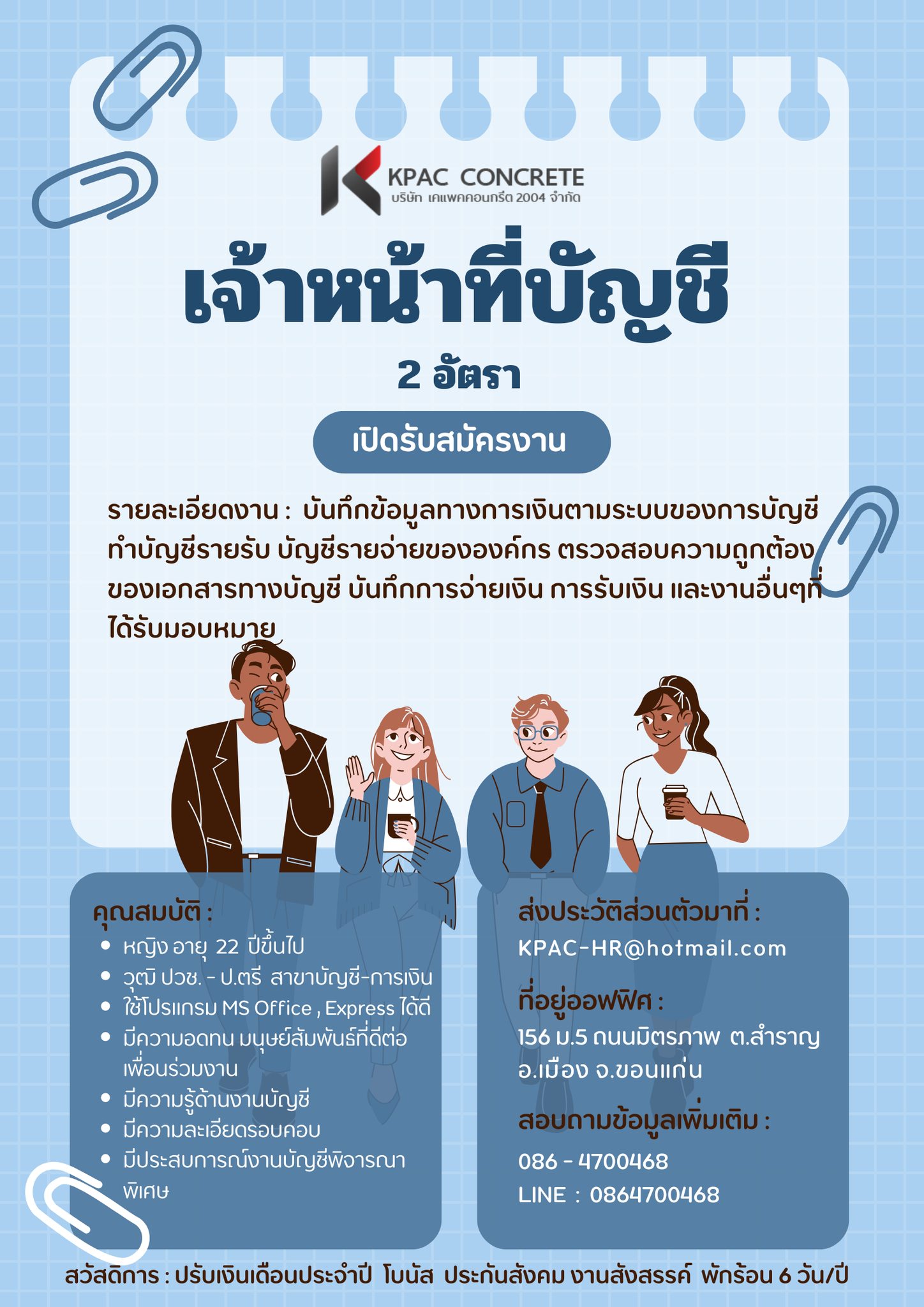 บริษัท เคแพคคอนกรีต 2004 จำกัด