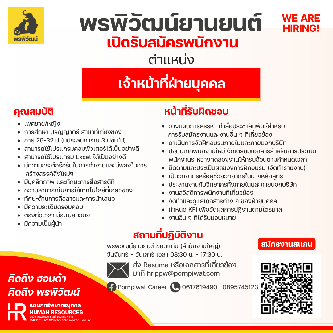 HR Officer 🧑🏻‍💼👩‍💼