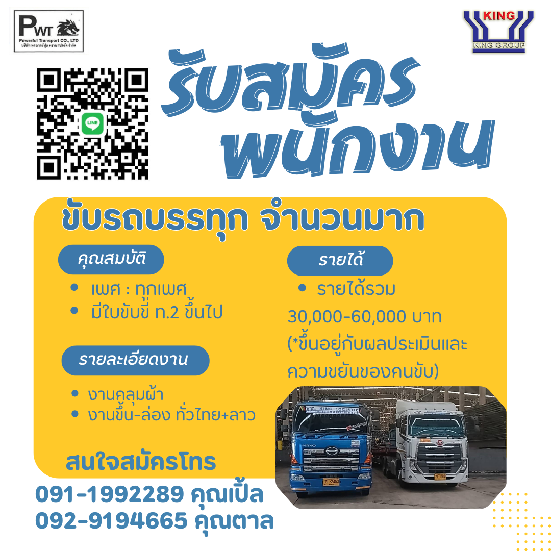 Kinglogistic