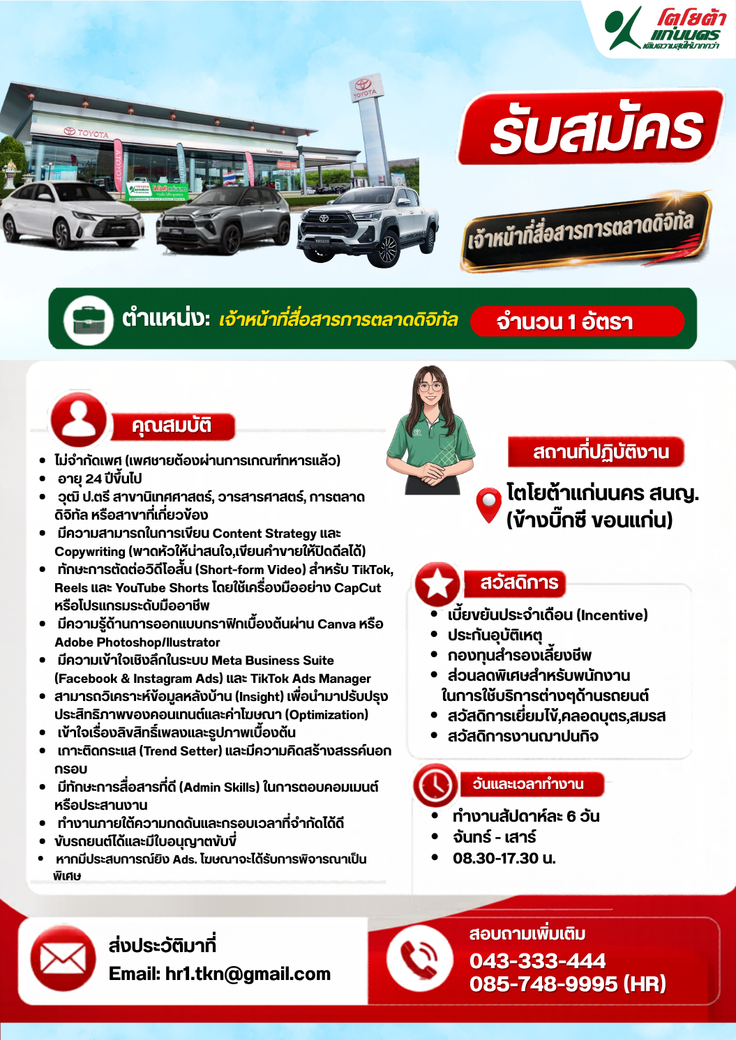 Digital Marketing Communication Office