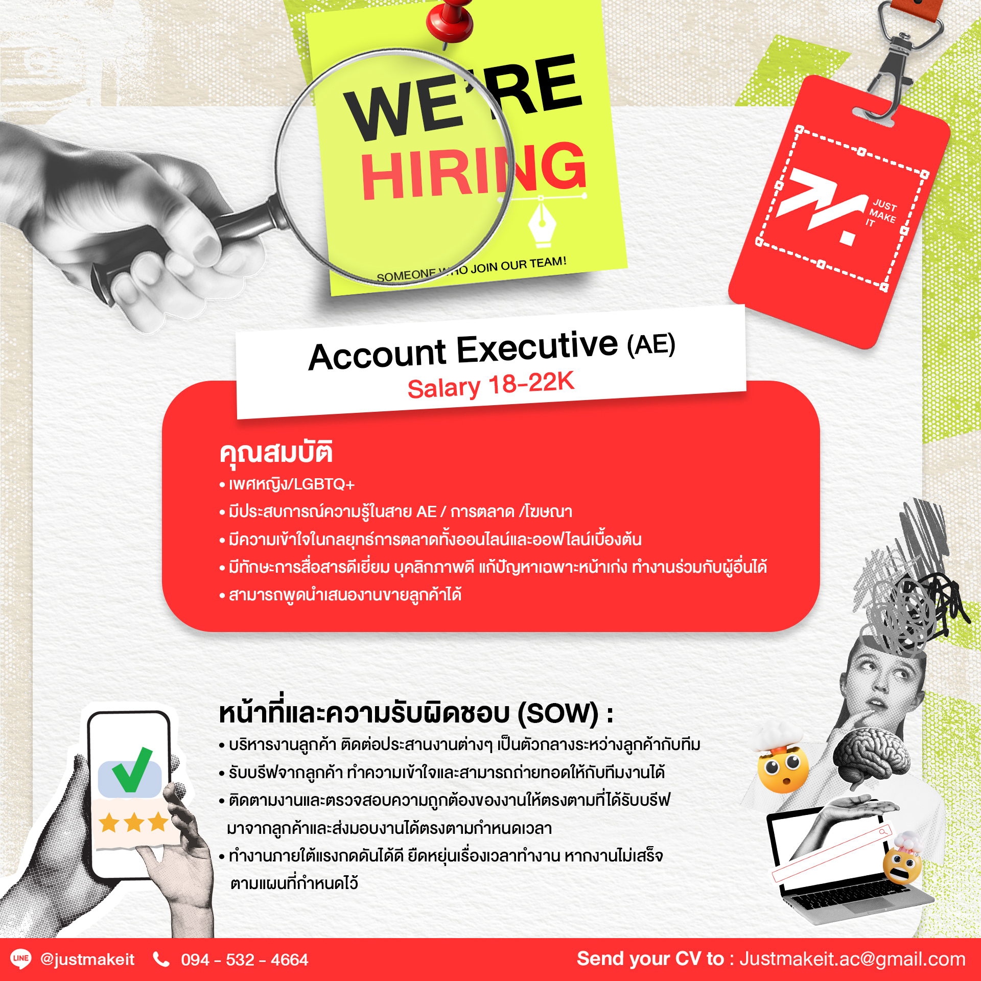 รับสมัคร Account Executive (AE) : ประสานงาน (ด่วน!!)