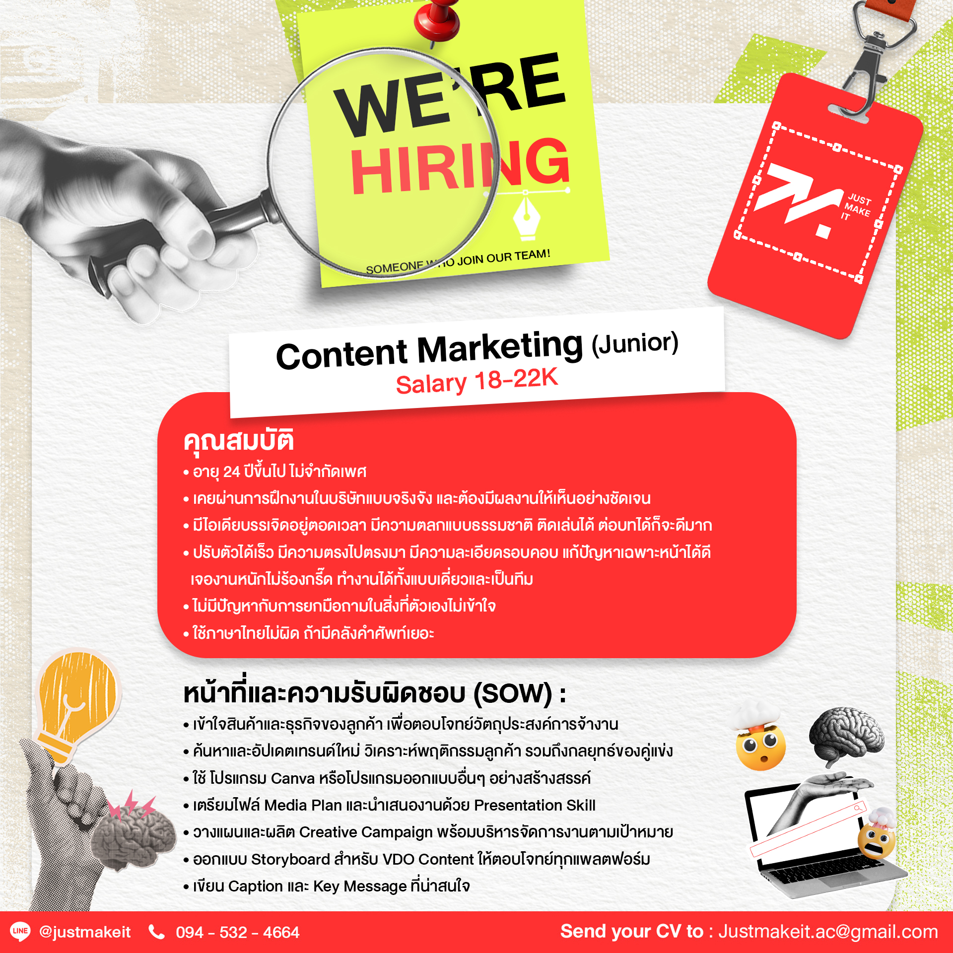 รับสมัคร ตำแหน่ง Content Marketing (รับด่วน)