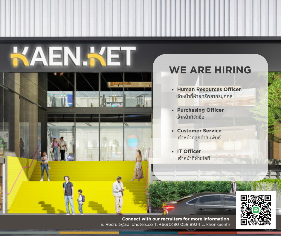 ศูนย์การค้า KAENKET