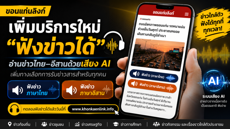 ChatGPT Image 13 พ.ค. 2569 22_39_50