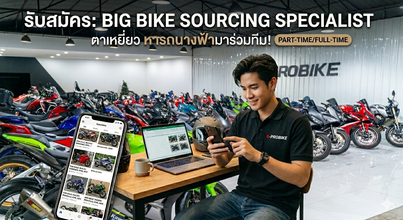 หจก.ธนวัฒน์มอเตอร์ไบค์