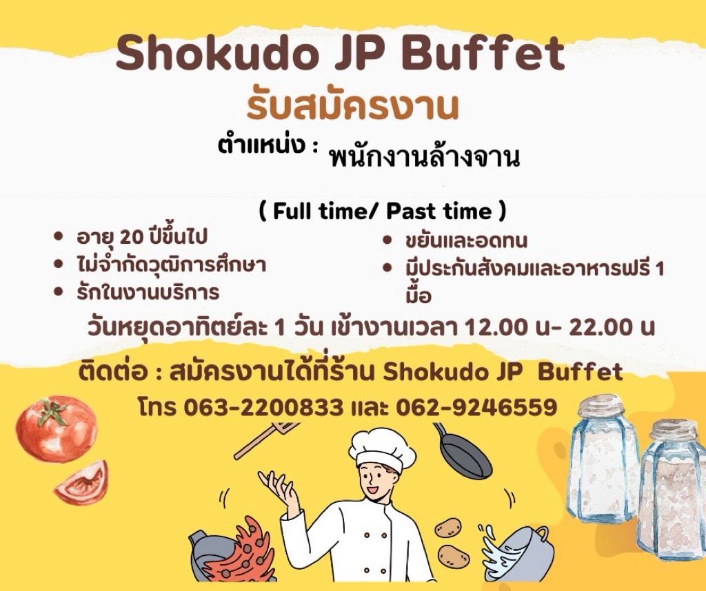 โรงแรมไบรท์ โฮเต็ลขอนแก่น