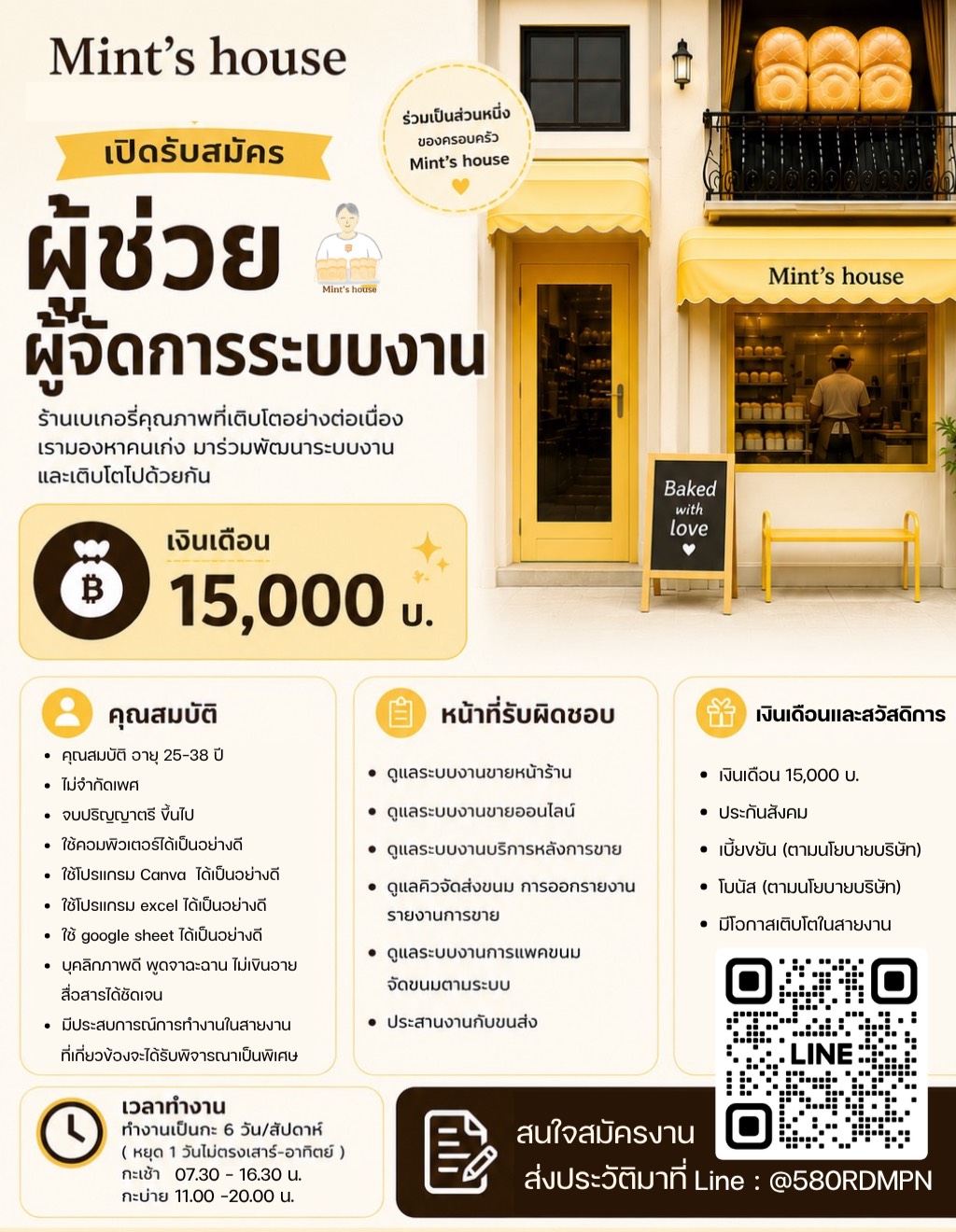บริษัท เดอะฟรีดอม ไทยแลนด์ จำกัด