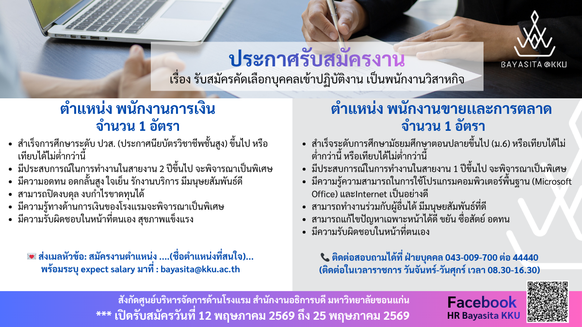 พนักงานการเงิน