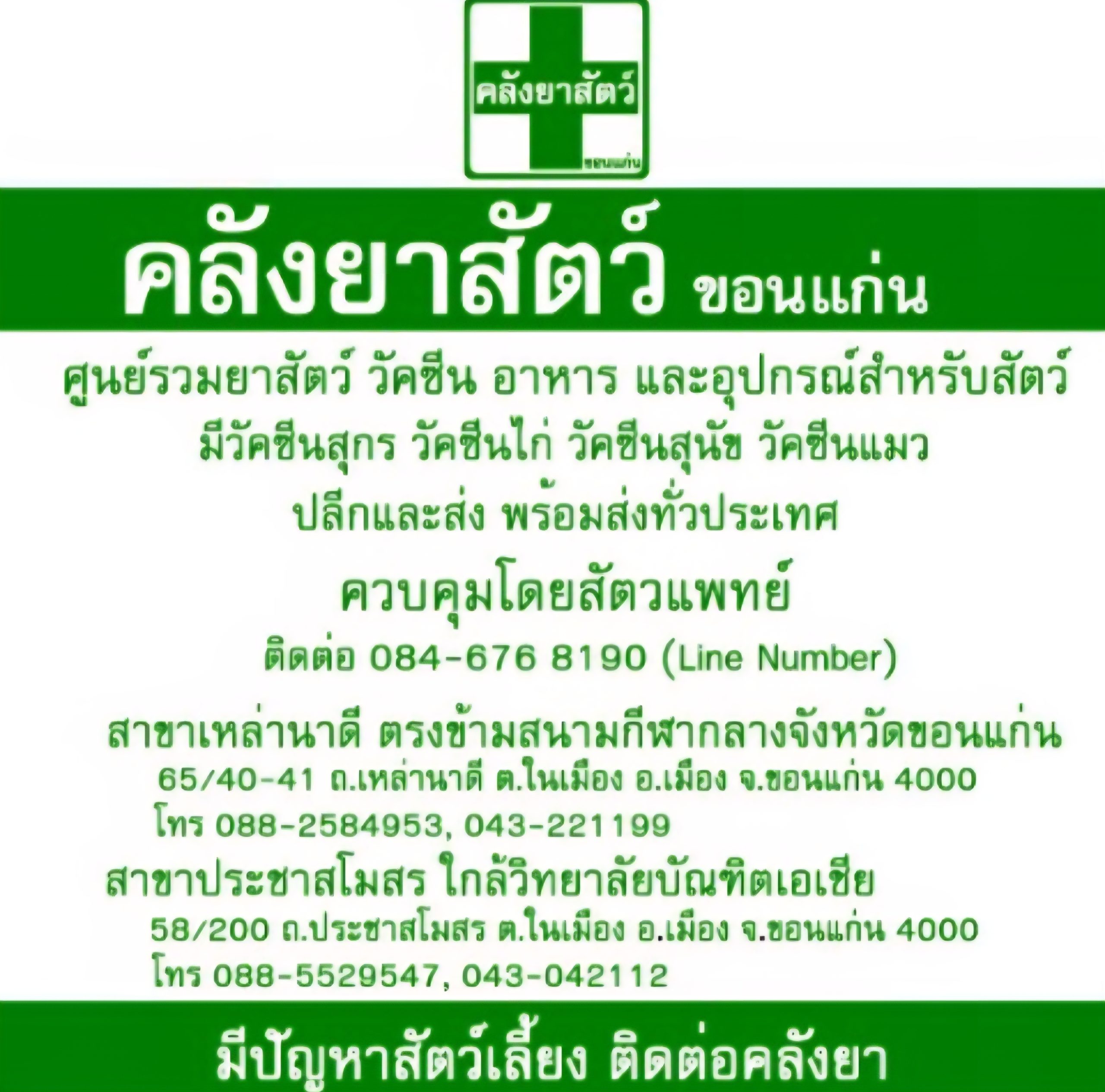 พนักงานประจำร้าน