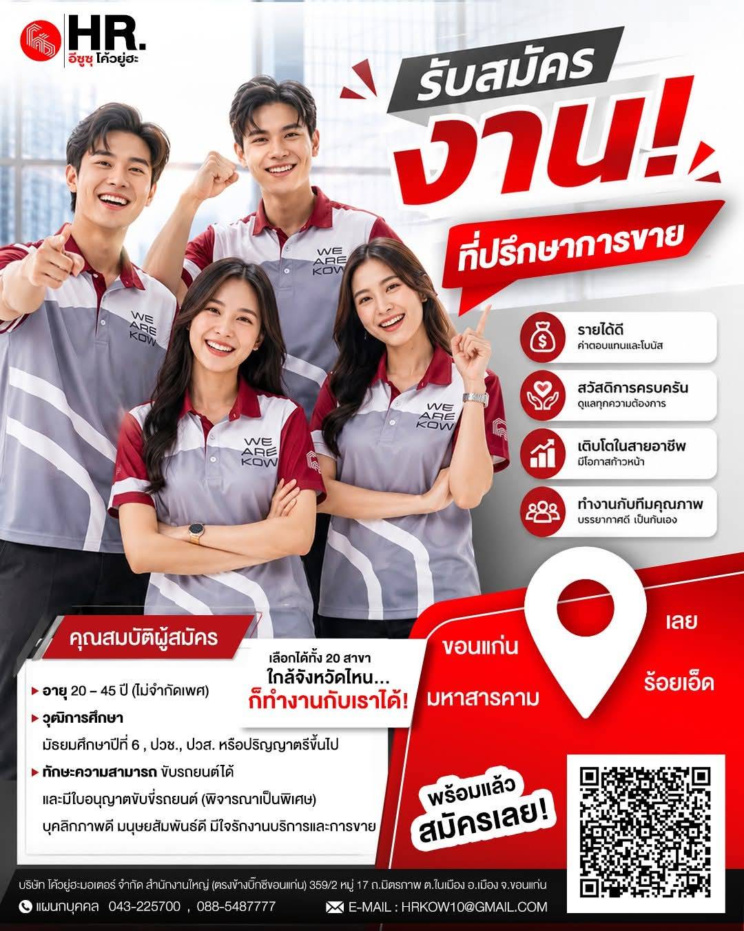 บริษัท โค้วยู่ฮะมอเตอร์ จำกัด ( ผู้จำหน่ายรถยนต์ ISUZU )