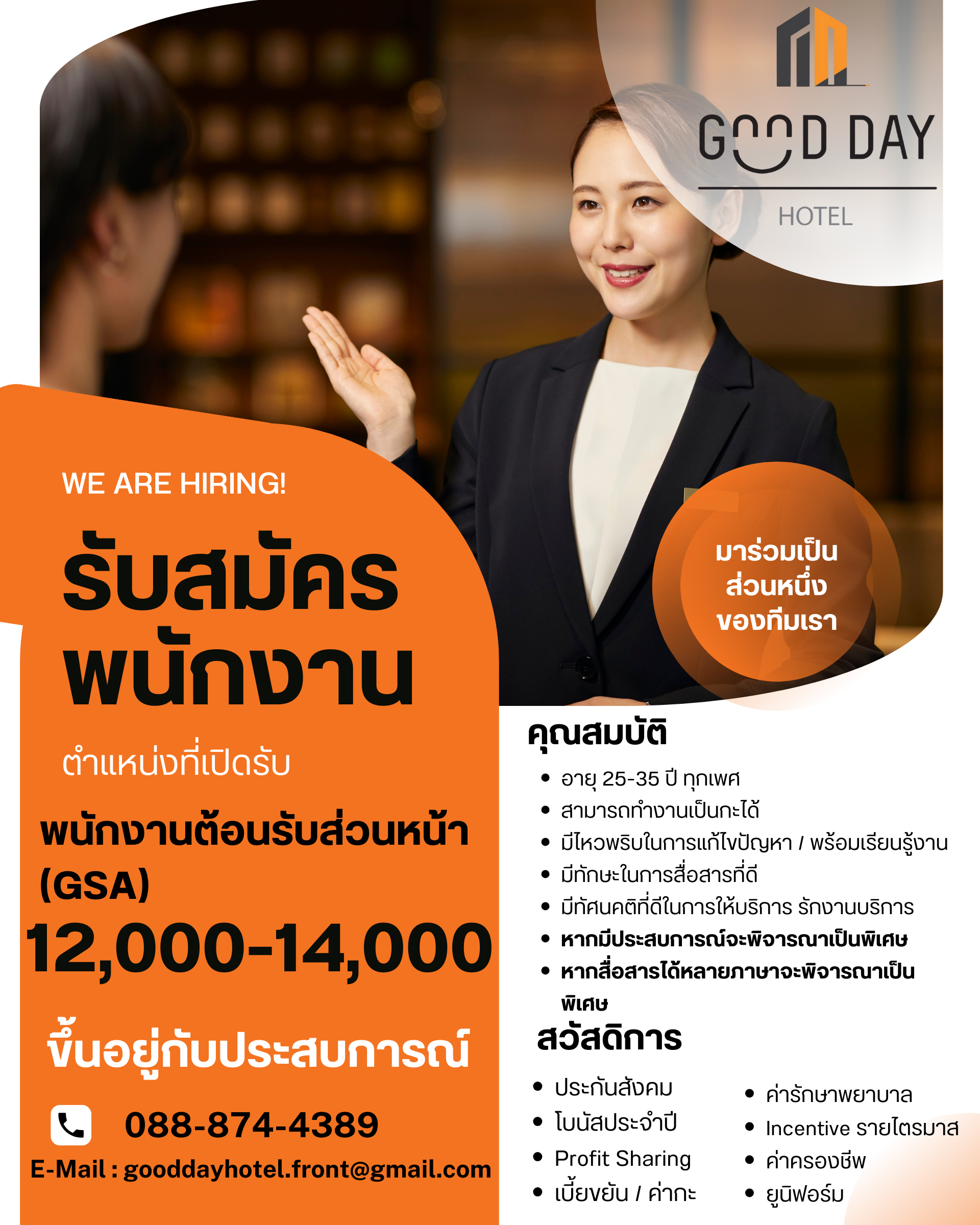 Guest Service Agent