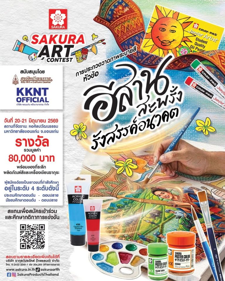 งานเทศกาลศิลปะสร้างสรรค์เพื่อเยาวชน ครั้งที่ 14 : PAUSE