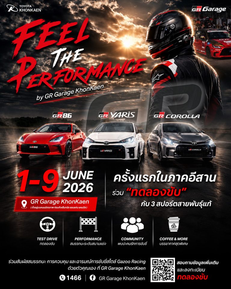 FEEL THE PERFORMANCE