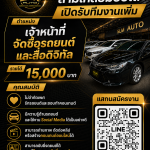 บริษัท สามเหลี่ยมออโต้ จำกัด