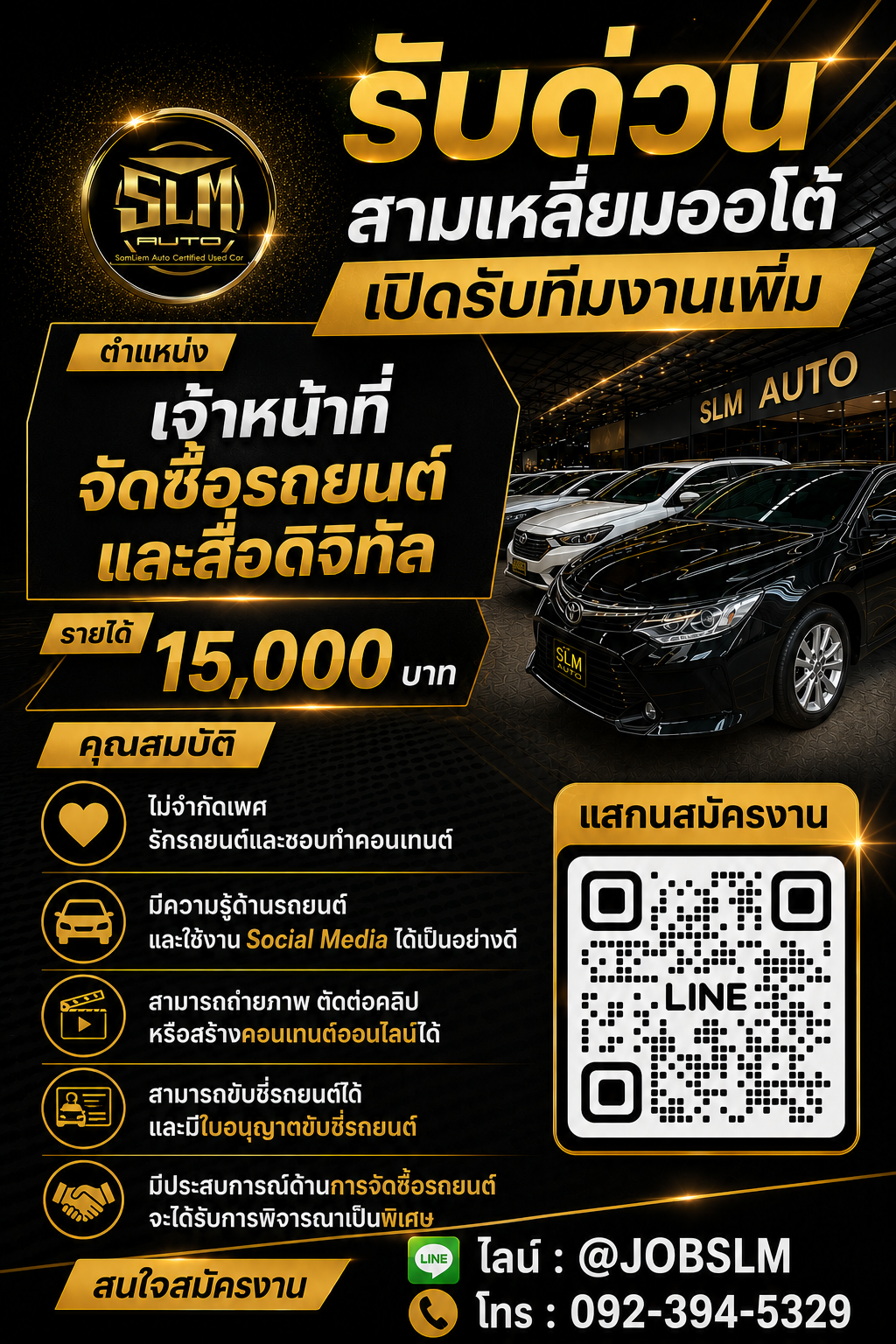 บริษัท สามเหลี่ยมออโต้ จำกัด