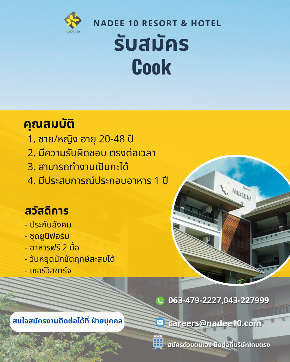 Nadee10 Resort & Hotel