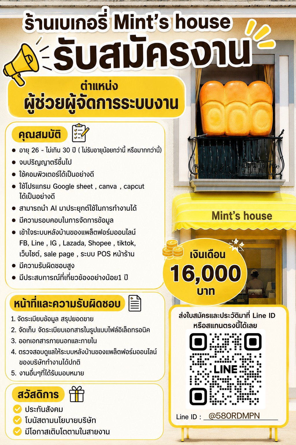 ร้าน Mint's house (บริษัท เดอะฟรีดอม ไทยแลนด์ จำกัด)