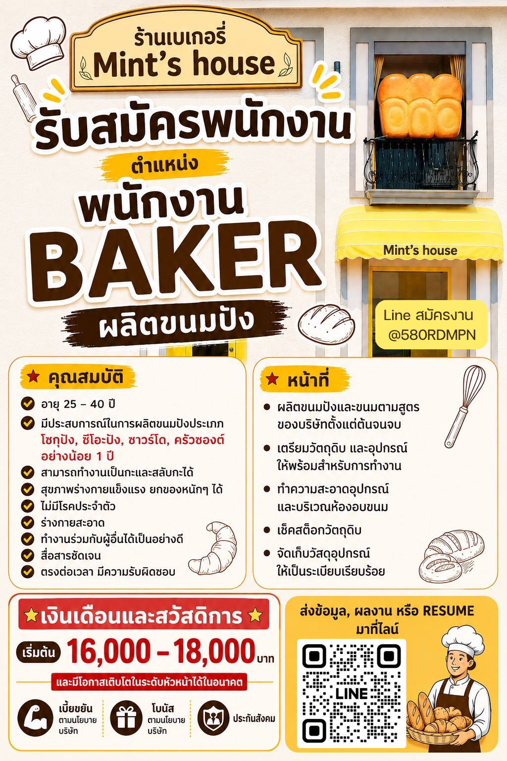 ร้าน Mint's house (บริษัท เดอะฟรีดอม ไทยแลนด์ จำกัด)