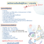 บริษัท เมดิคอลฟาซิลิตี้แมเนจเม้นท์ จำกัด