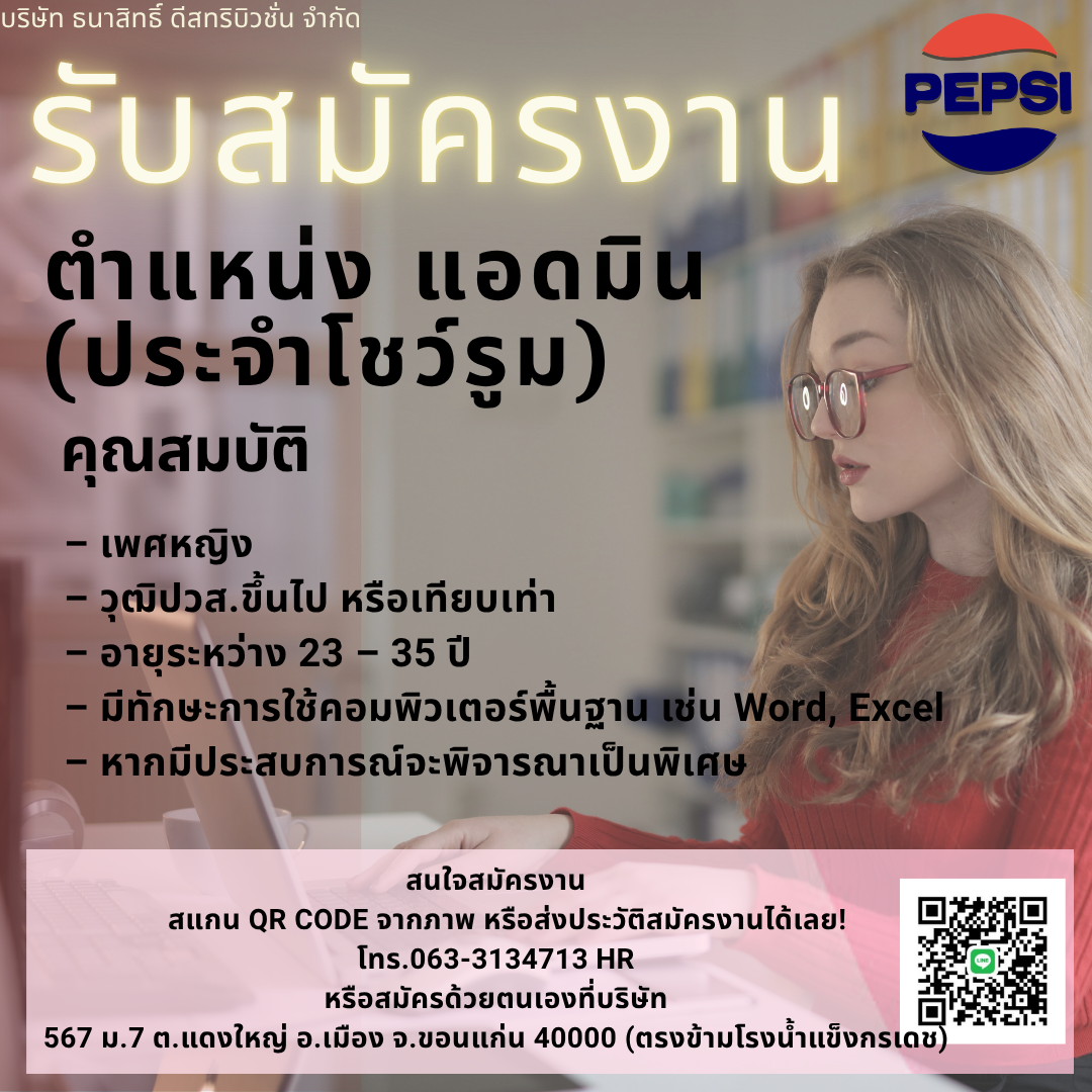 บริษัทธนาสิทธิ์ ดีสทริบิวชั่น จำกัด (กลุ่มธุรกิจยานยนต์)
