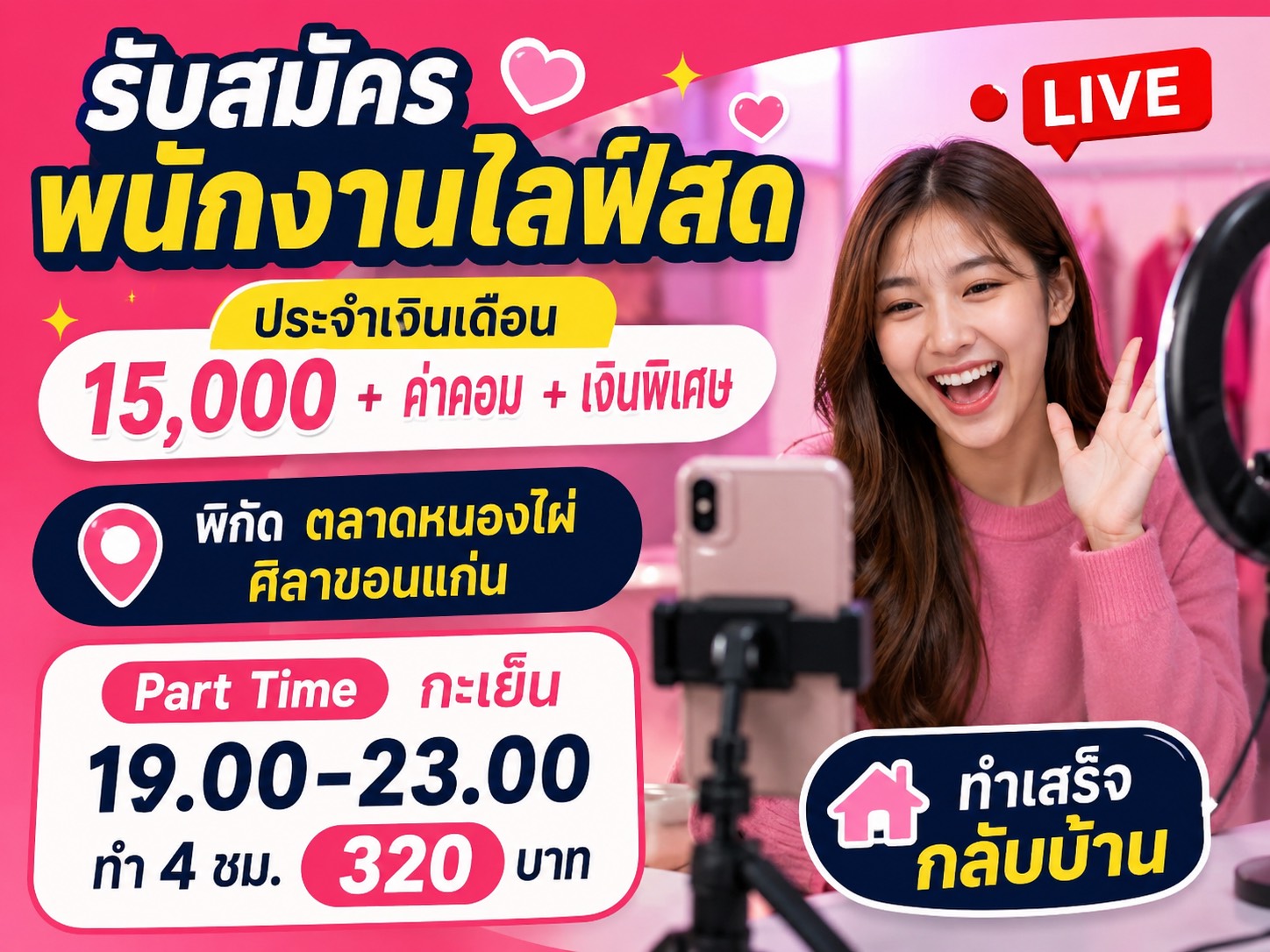 บริษัท แอดวานซ์ อินเตอร์เทรดดิ้ง (2023) จำกัด