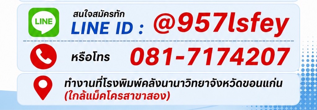 โรงพิมพ์คลังนานาวิทยา