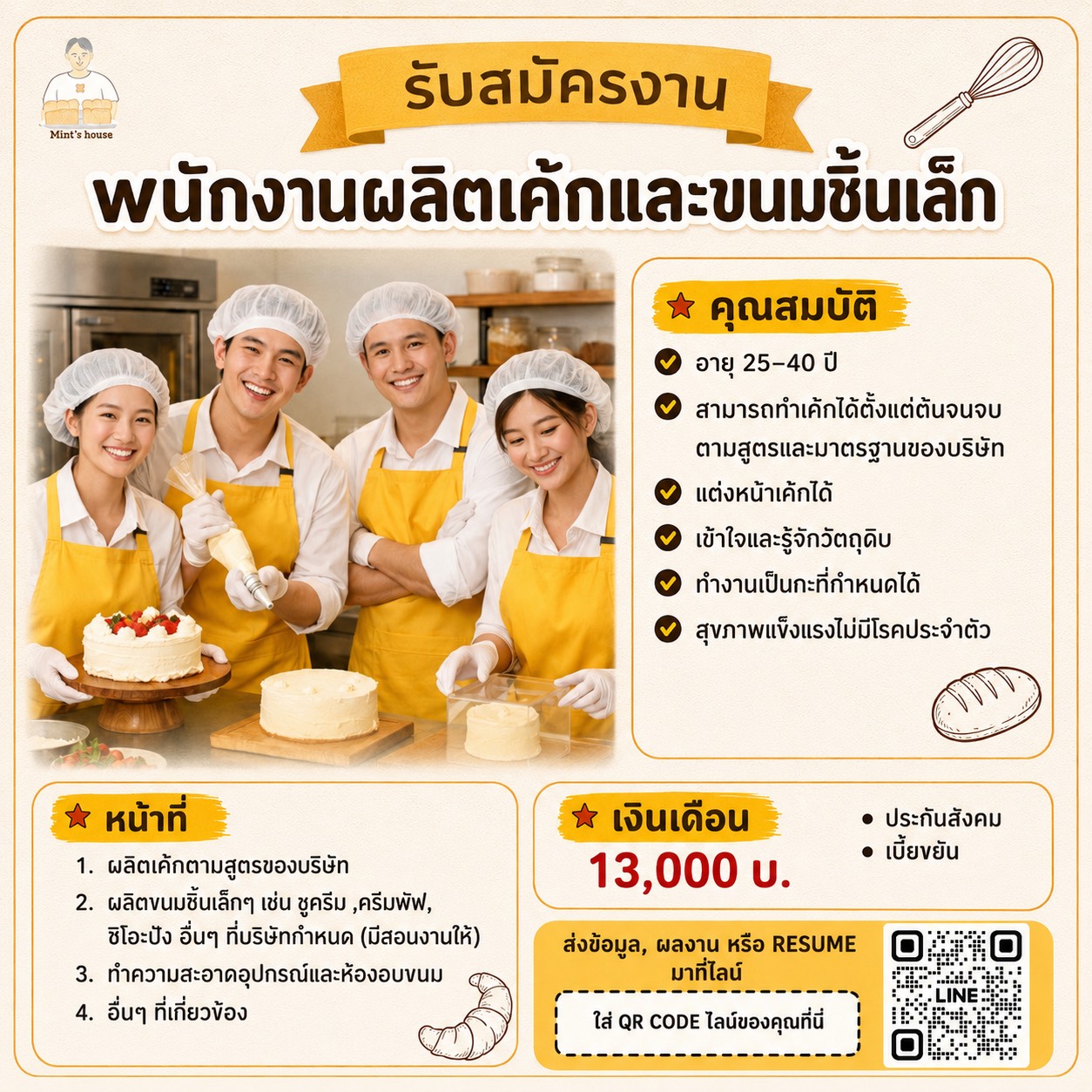 บริษัท เดอะฟรีดอม ไทยแลนด์ จำกัด