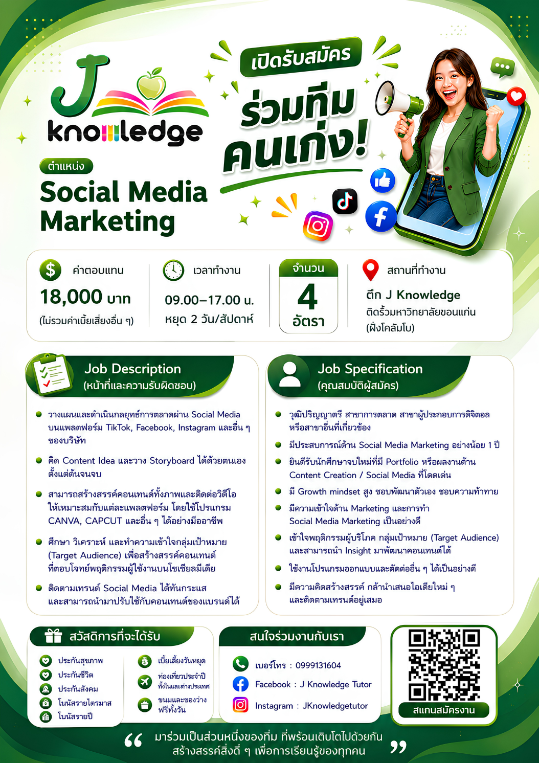 Jknowledge Tutor