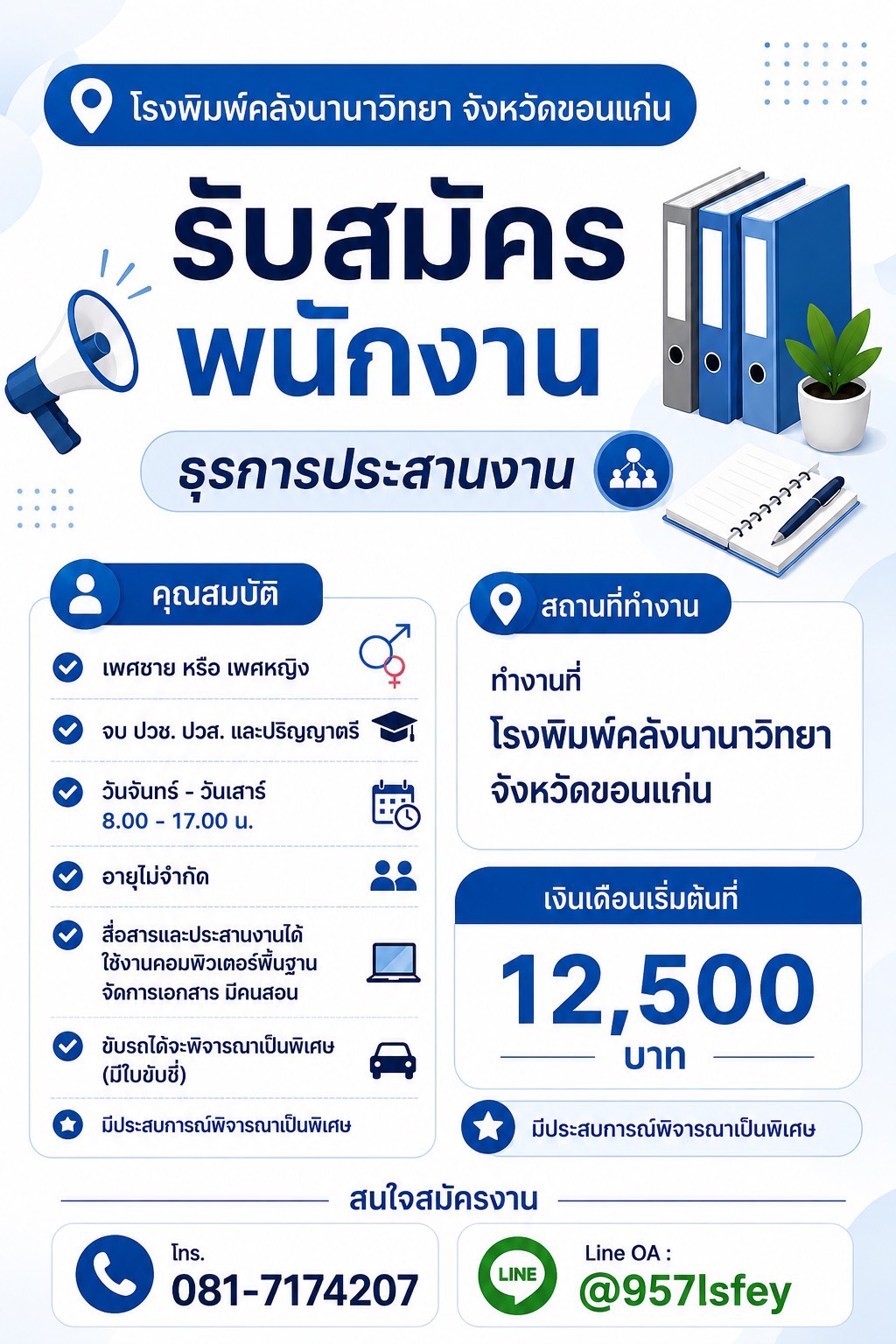 line_oa_chat_260605_170036