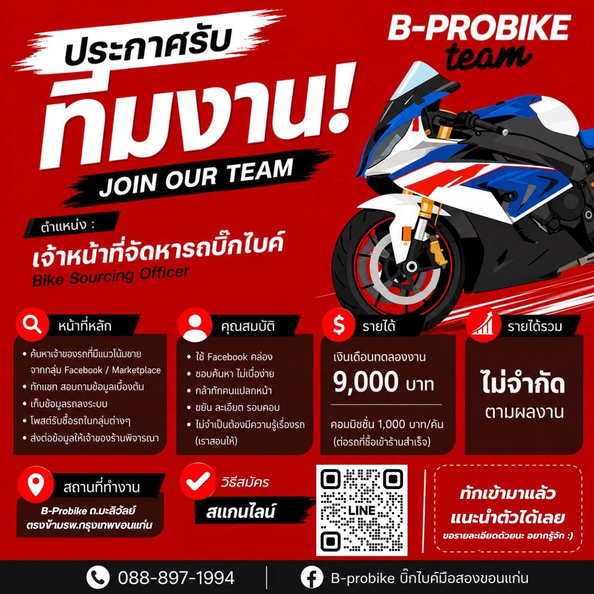 หจก.ธนวัฒน์มอเตอร์ไบค์