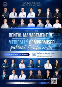 Dental Management in Medically Compromised Patient