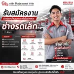 บริษัท โค้วยู่ฮะมอเตอร์ จำกัด ( ผู้จำหน่ายรถยนต์ ISUZU )
