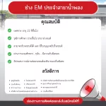 บริษัท โตโยต้า อมตะ จำกัด