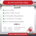 บริษัท โตโยต้า อมตะ จำกัด