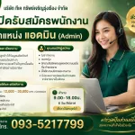 บริษัท ทีเค ทรัพย์เจริญรุ่งเรือง จำกัด