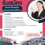 มหาวิทยาลัยศรีปทุม วิทยาเขตขอนแก่น