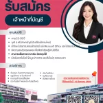 มหาวิทยาลัยศรีปทุม วิทยาเขตขอนแก่น