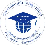 วิทยาลัยเทคโนโลยีคุวานันท์ 0812625498